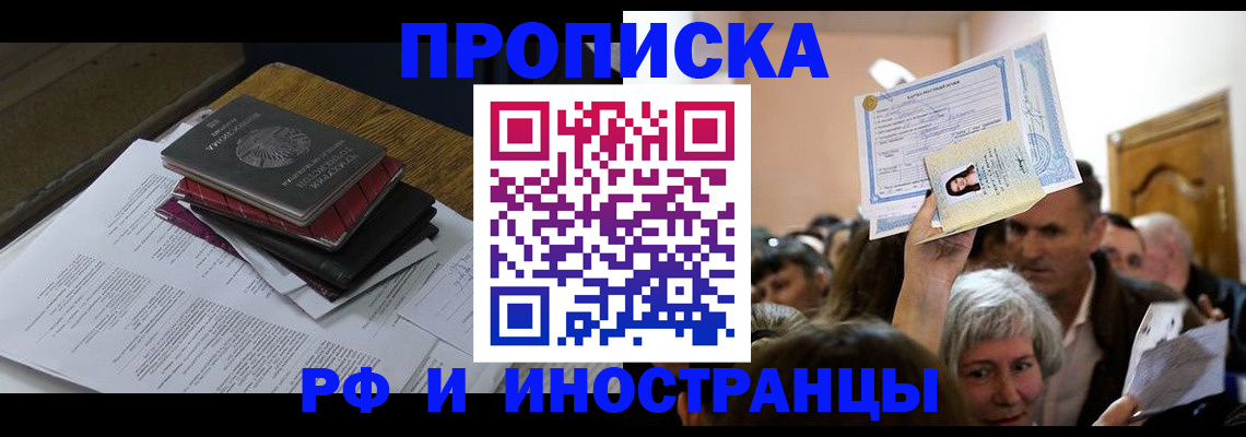 регистрация в Воткинске