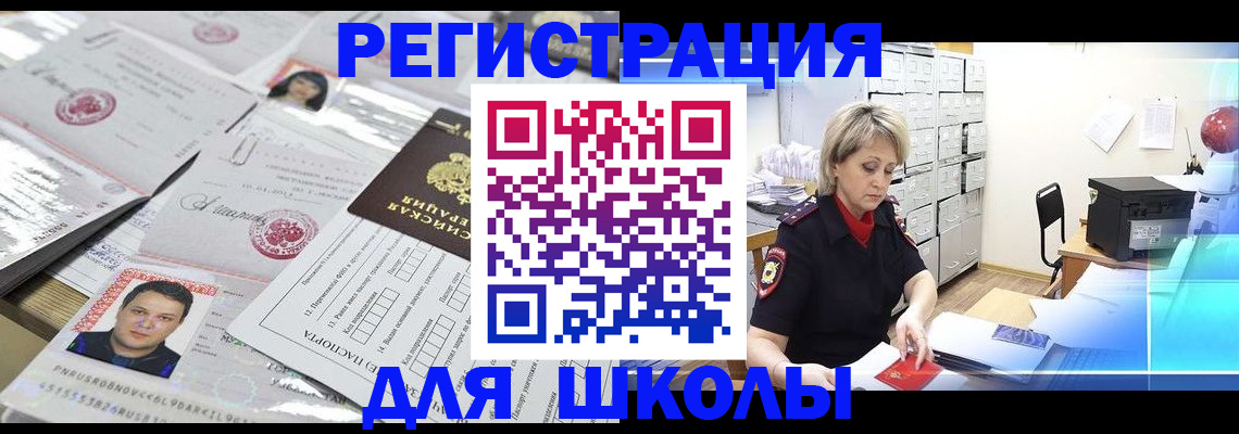 прописка паспорт в Воткинске